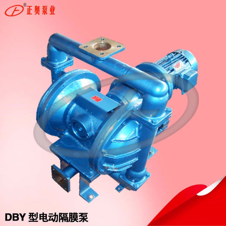 上海电动隔膜泵 DBY-40Z型铸铁电动隔膜泵配四氟膜片 上海正奥泵业正品