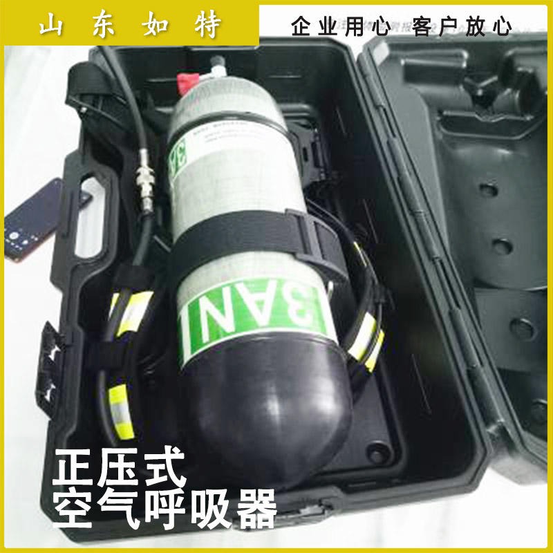 井下深坑用空气呼吸器  压缩空气多容量可选的正压式空气呼吸器 如特安防