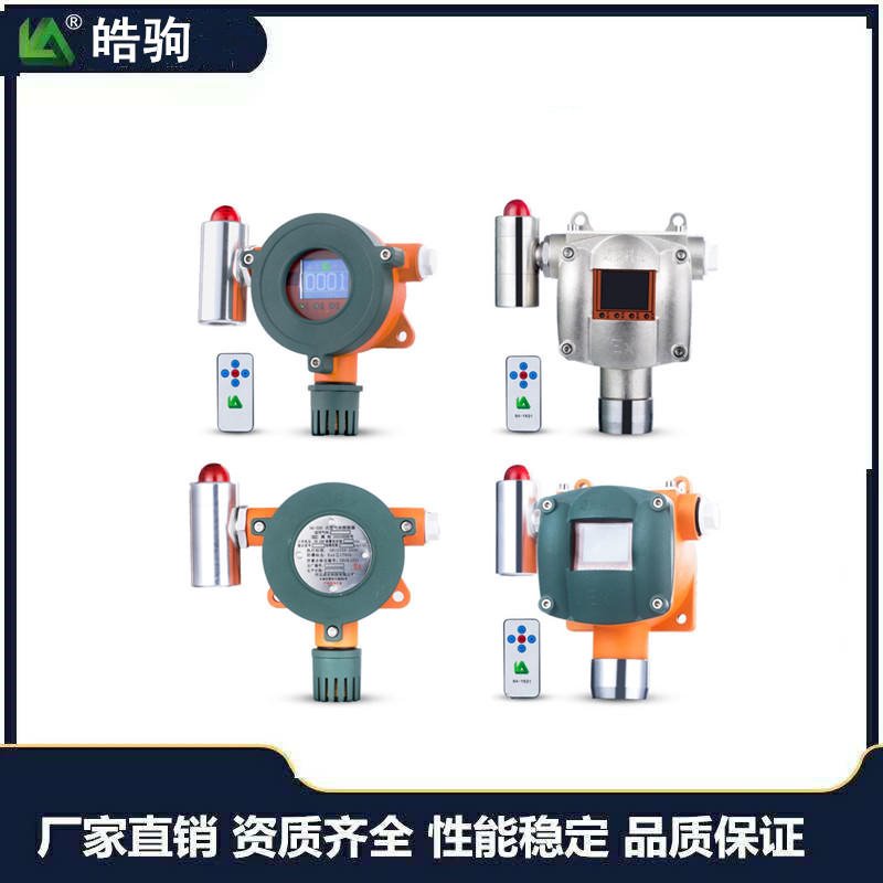 F上海皓驹NA300工业级隔爆型总线制气体检测仪 气体变送器 二氧化氮检测仪  气体报警器图片