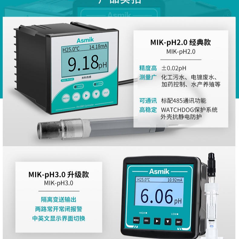 ph/水温传感器 ph计生产厂家 在线ph计选型图片