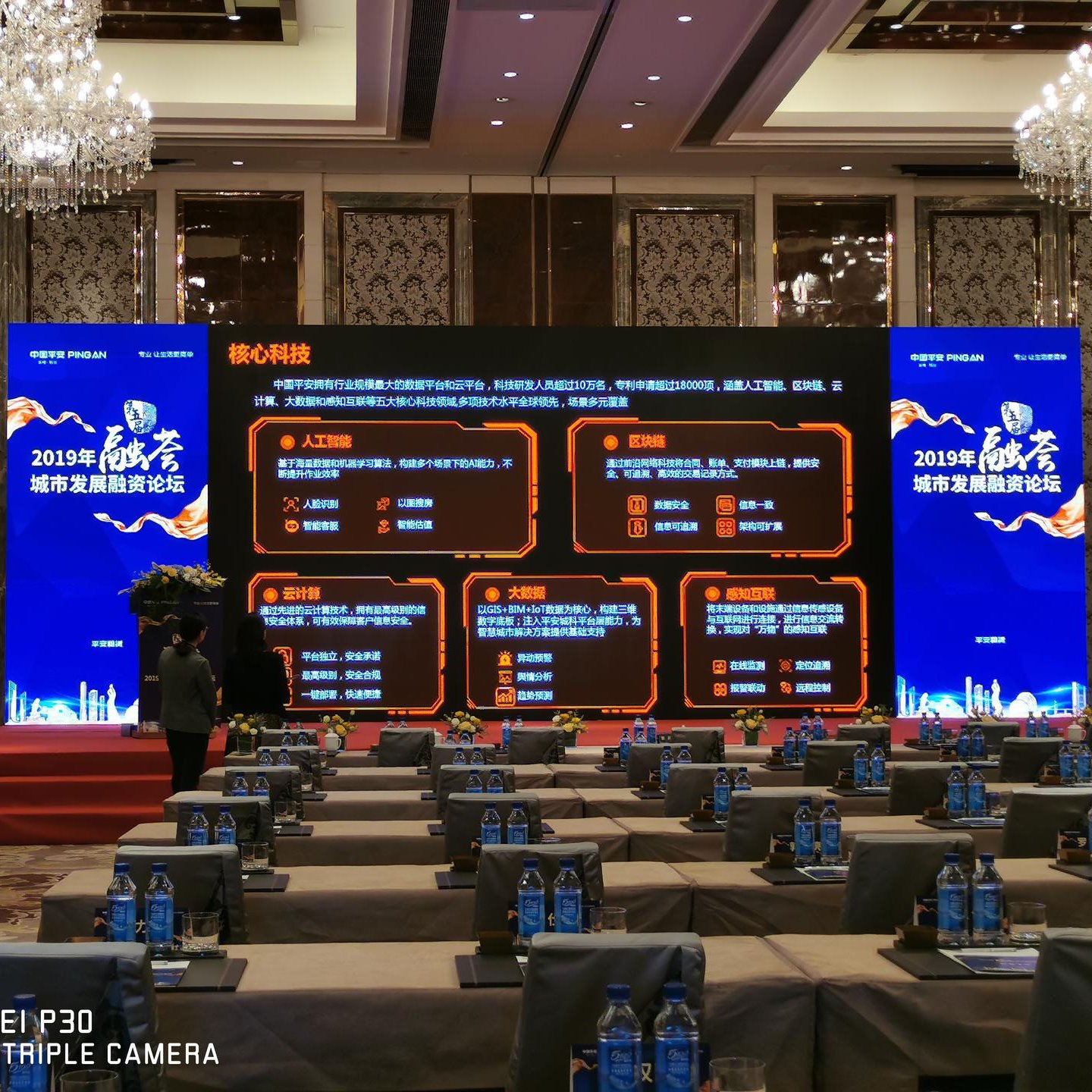 广州会议活动策划，广州LED显示屏租赁，舞台设备搭建图片