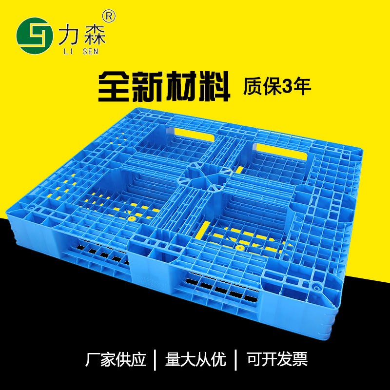 1210网格田字塑料托盘 厂家批发塑料托盘 塑料卡板