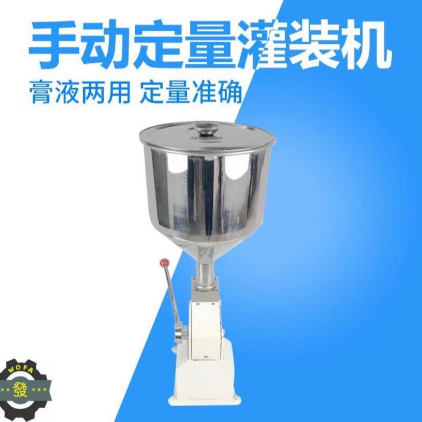 青州现货出售指甲油灌装机 鑫沃发A03型咖啡伴侣灌装机