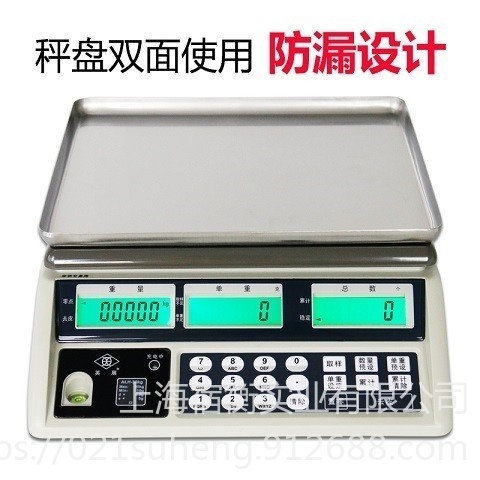 上海英展ACS-C(Z2)-6kg电子秤价格 大称盘3公斤/0.05g计数天平校正 精度高图片