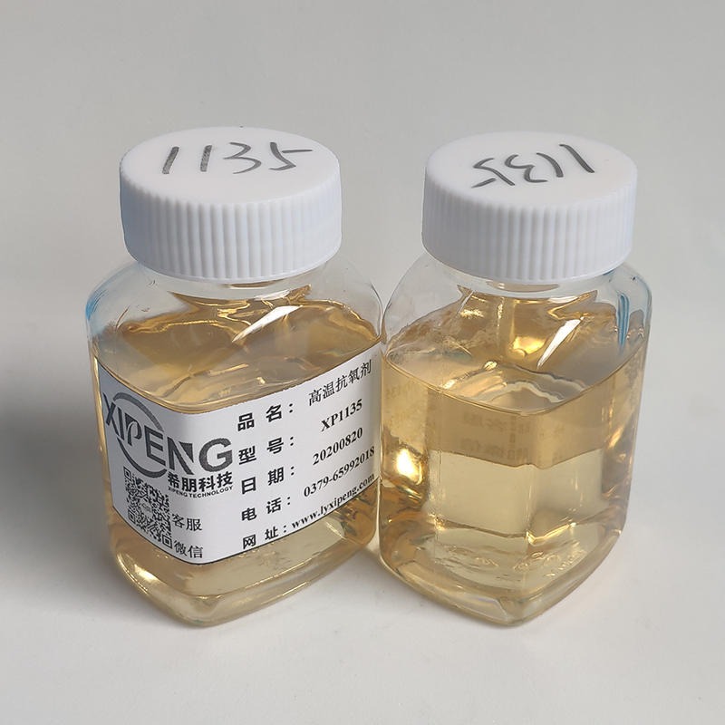 润滑油高温抗氧化剂XP1135 酚酯型抗氧化剂希朋科技