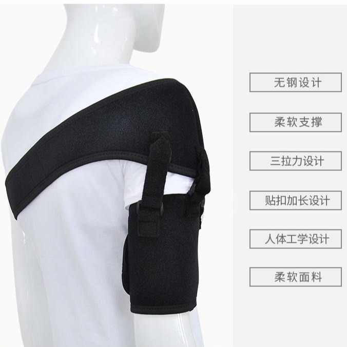 霍曼式肩托肩关节固定带可调肩部固定带中风偏瘫护肩吊带