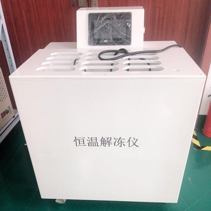 上海 全自动立式融浆机 CYRJ-4DL 隔水式解冻仪  快速解冻水箱 8联