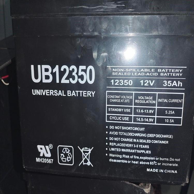 UB蓄电池UB12350原装正品12V35AH代理商 医疗电动轮椅配套电池
