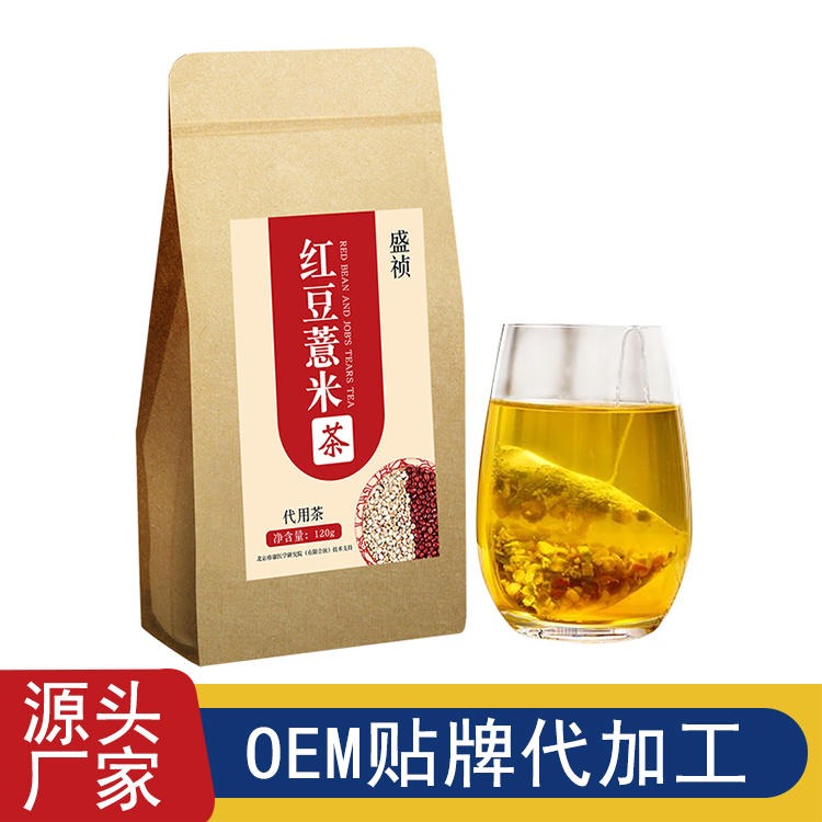 红豆薏米茶盒装定制 盛祯 红豆薏米茶oem代加工 袋泡茶厂家供应