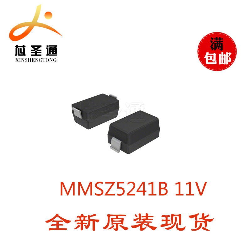 优势供应长电 MMSZ5241B 11V SOD-123 二极管