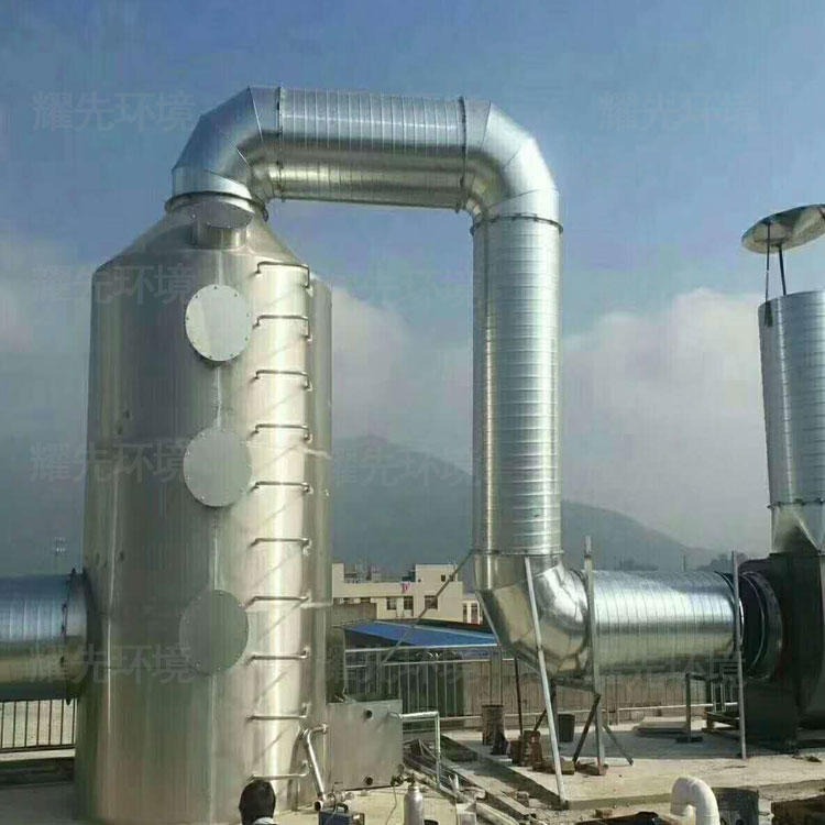 南京vocs废气处理公司 无锡化工废气处理工程 徐州废气处理设备工程 耀先