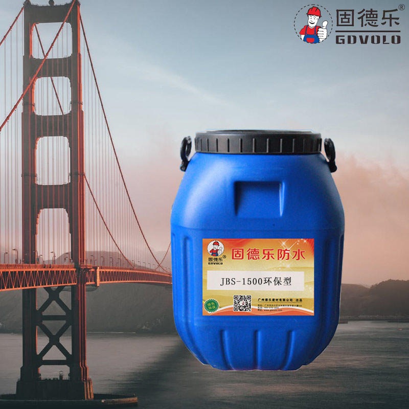 JBS-1500桥面防水涂料   固德乐 乳化沥青防水防腐涂料  施工标准