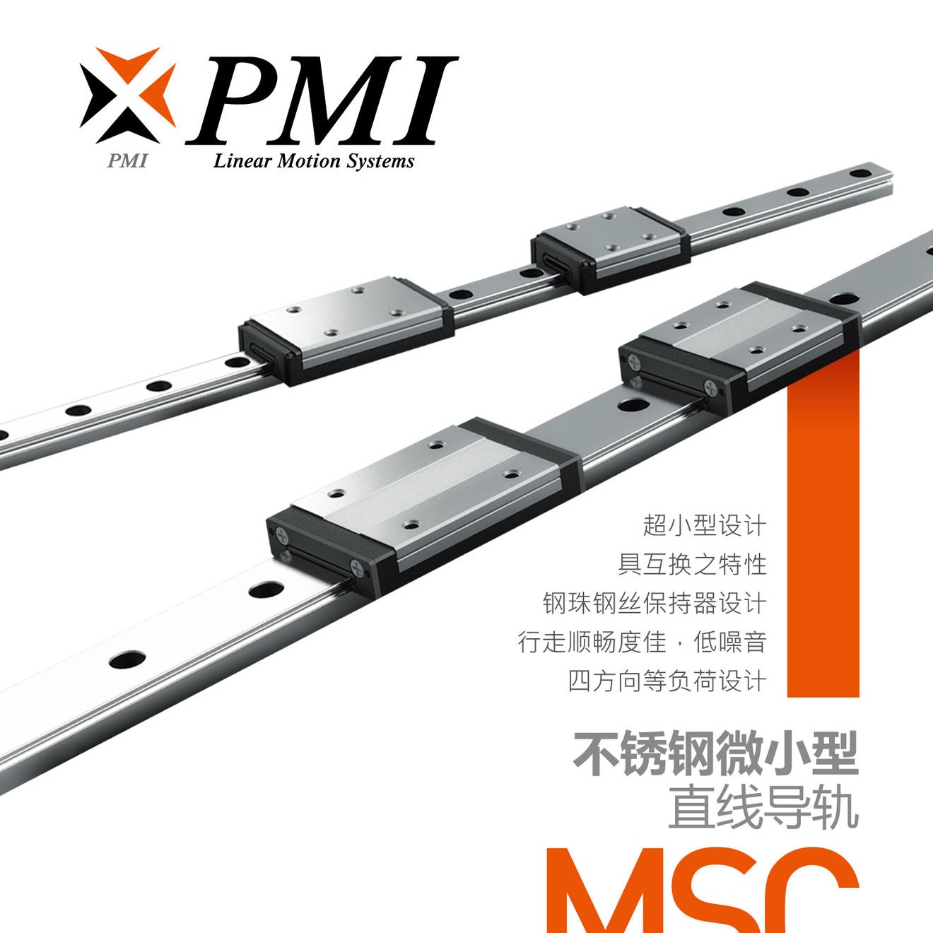 台湾银泰天津PMI直线导轨滑块丝杆模组
