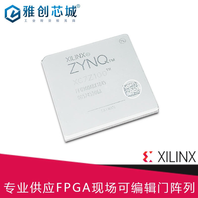 Xilinx_FPGA_XCF08PFSG48C_现场可编程门阵列_Xilinx高阶FPGA渠道商