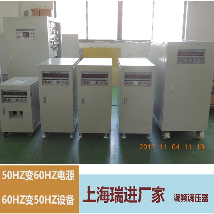 变频电源制造厂  20KVA高精度稳频稳压器 440V60HZ电源厂家