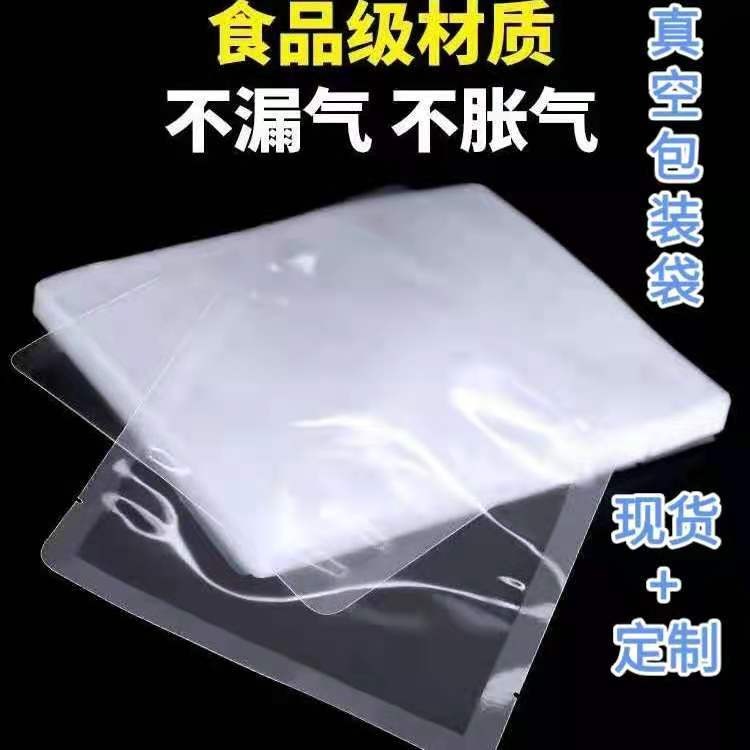 厂家真空包装袋现货冷冻肉食保鲜袋 高温蒸煮袋设计塑料包装袋定制