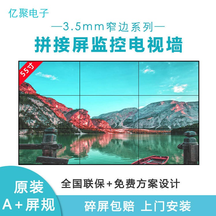 55寸京东方三星拼接屏电视墙 3.5mm拼缝LCD液晶高清拼接大屏 监控器
