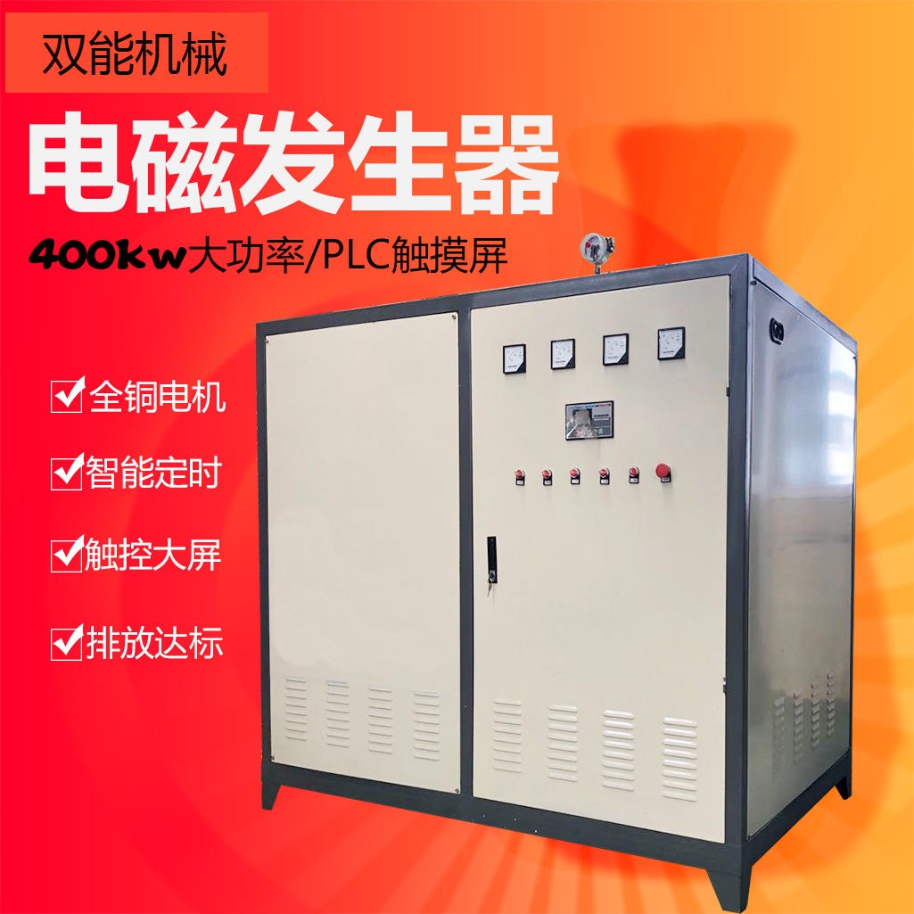 360kw电加热蒸汽发生器用于 牛奶高温杀菌 蒸汽锅炉 节能环保 双能机械