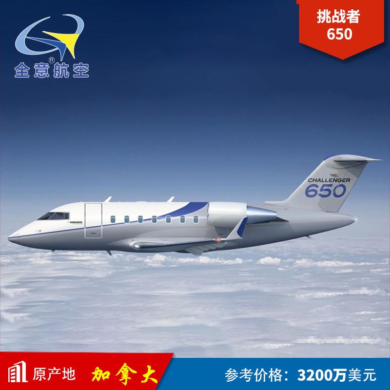 洛杉矶到上海公务机包机 机型 庞巴迪650飞机全球快车公务机租赁 私人飞机出租商务包机价格