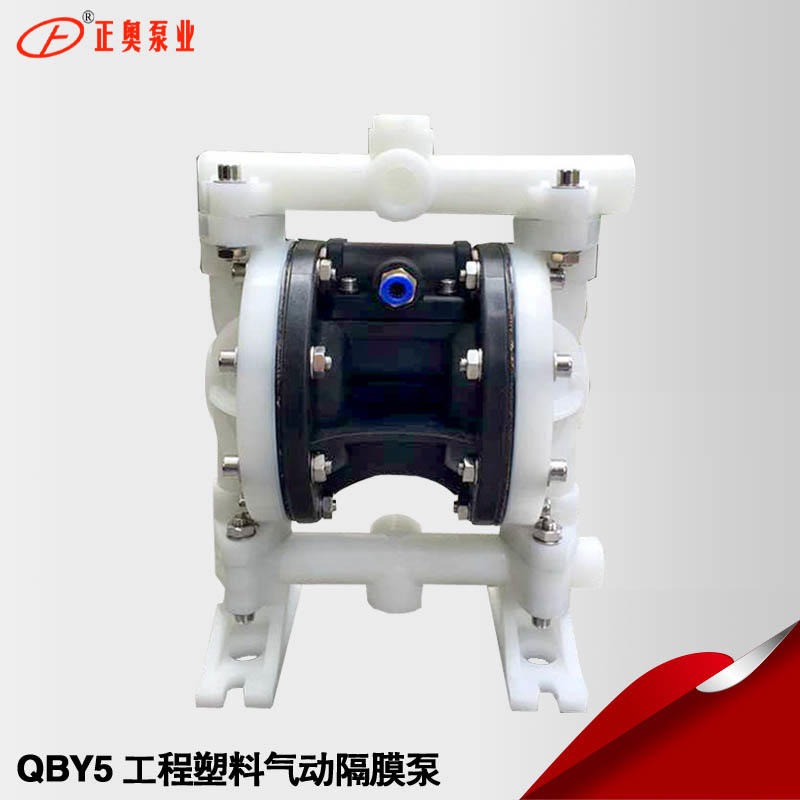 上海第五代气动隔膜泵QBY5-15F型工程塑料材质化工耐腐蚀隔膜泵