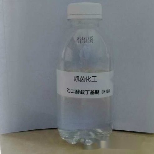 国产溶剂 乙二醇叔丁基醚 工业ETB 可替代日本丸善ETB 高含量 厂家直供 当天发货图片