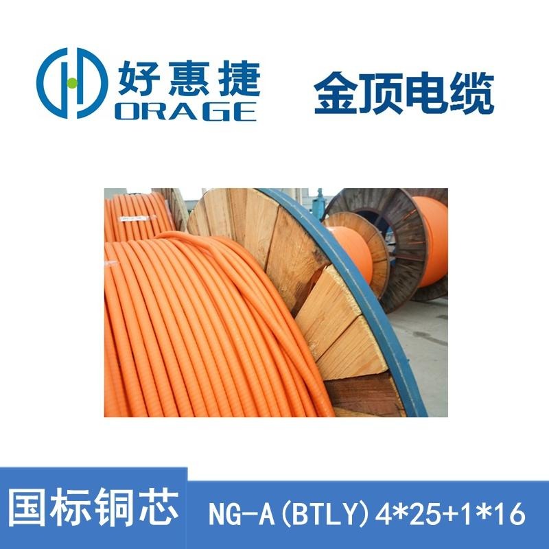 金顶电缆 四川现货BTLY425116防火电缆 铜芯电缆线 线缆