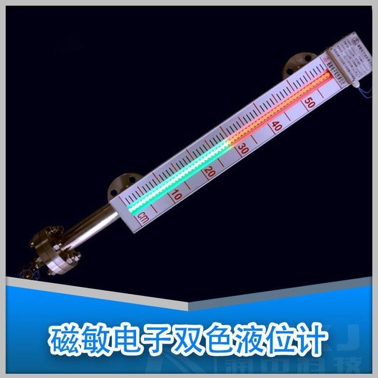 科瑞 HTSS-6磁敏电子双色液位计 LED液位计 汽包液位计