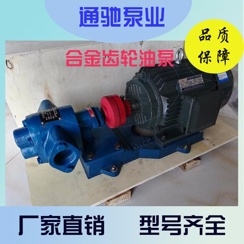 油泵厂家直销ZYB18.3小流量渣油泵 合金齿轮泵 污油泵