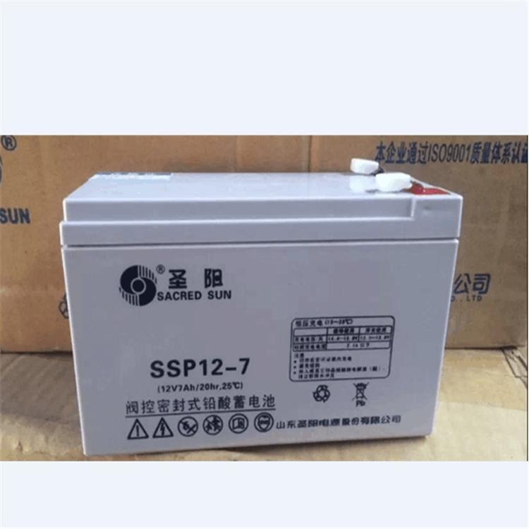 圣阳蓄电池SSP12-7  圣阳蓄电池12V7AH 阀控式储能电池 质保三年