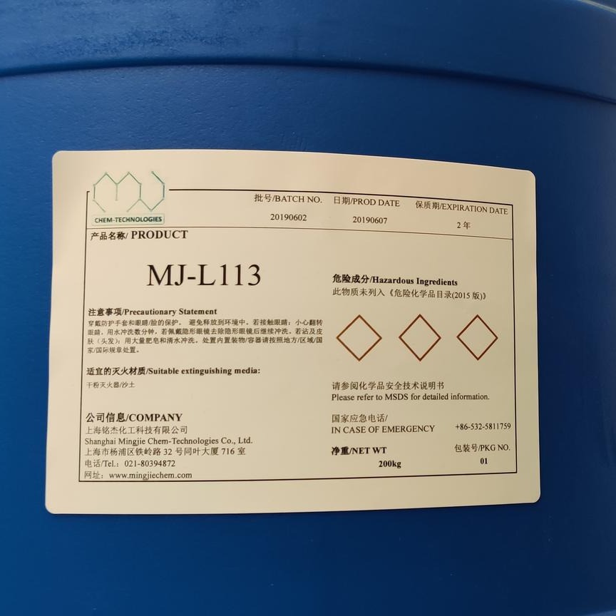无泡表面活性剂 MJ-L113 低泡 常温抑泡性能 喷淋 润湿性 渗透性能 上海铭杰