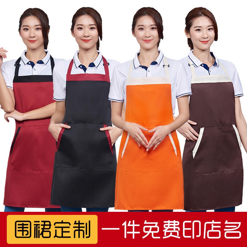 围裙定制logo印字时尚女超市奶茶店餐饮厨房工作服围腰男防水防油图片