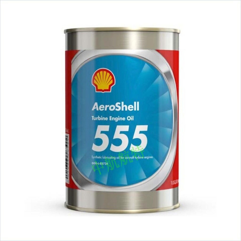 壳牌555涡轮机油 AEROSHELL TURBINE OIL 555航空润滑油 进口555润滑油 壳牌555航空润滑油