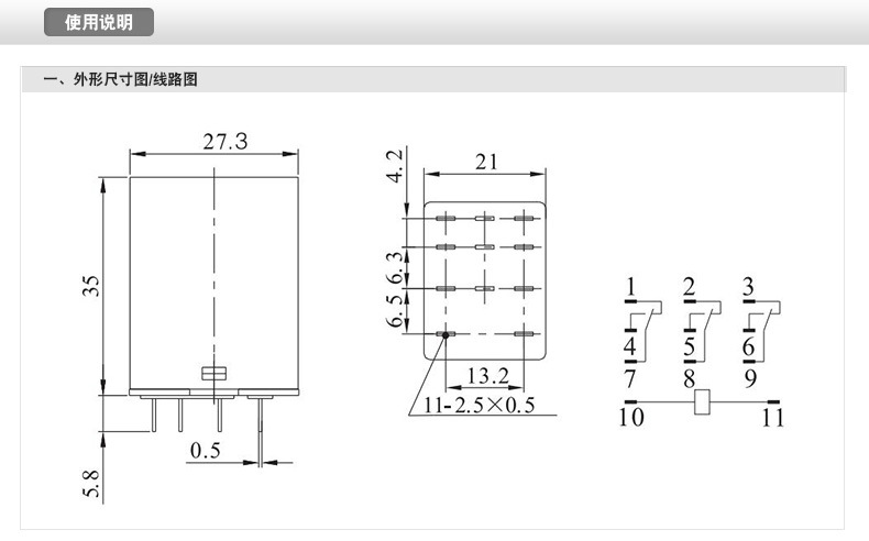 欣灵 HHC68B-3Z(HH53PL MY3) 小型电磁继电器DC24V AC/DC6V-36V示例图6