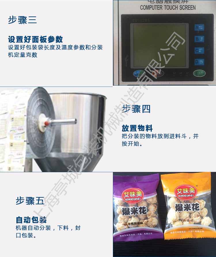 专业销售 每日坚果 咖啡豆多功能包装机 膨化食品全自动包装机示例图16