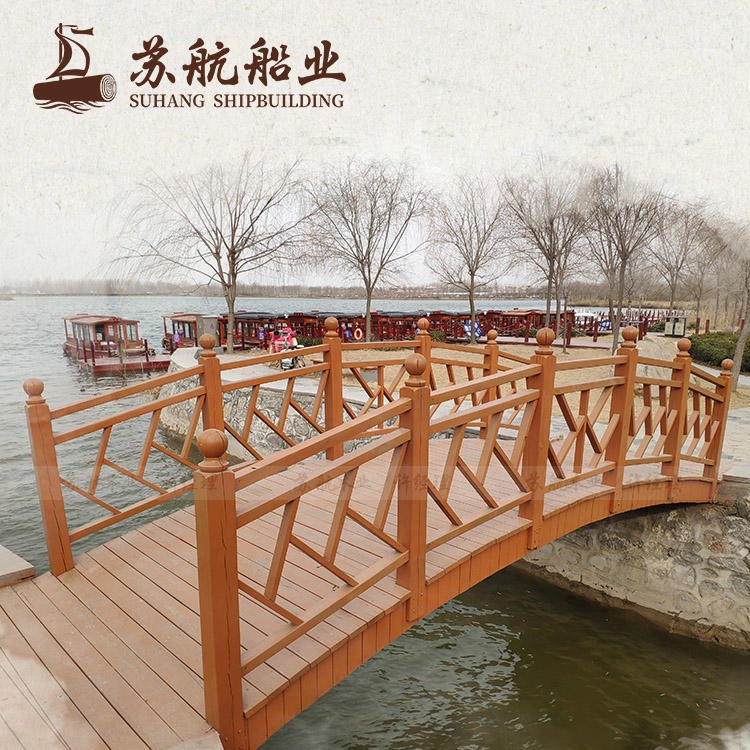 苏航厂家定制园林小型木桥 碳化防腐木拱形桥 木制景观平行桥梁图片