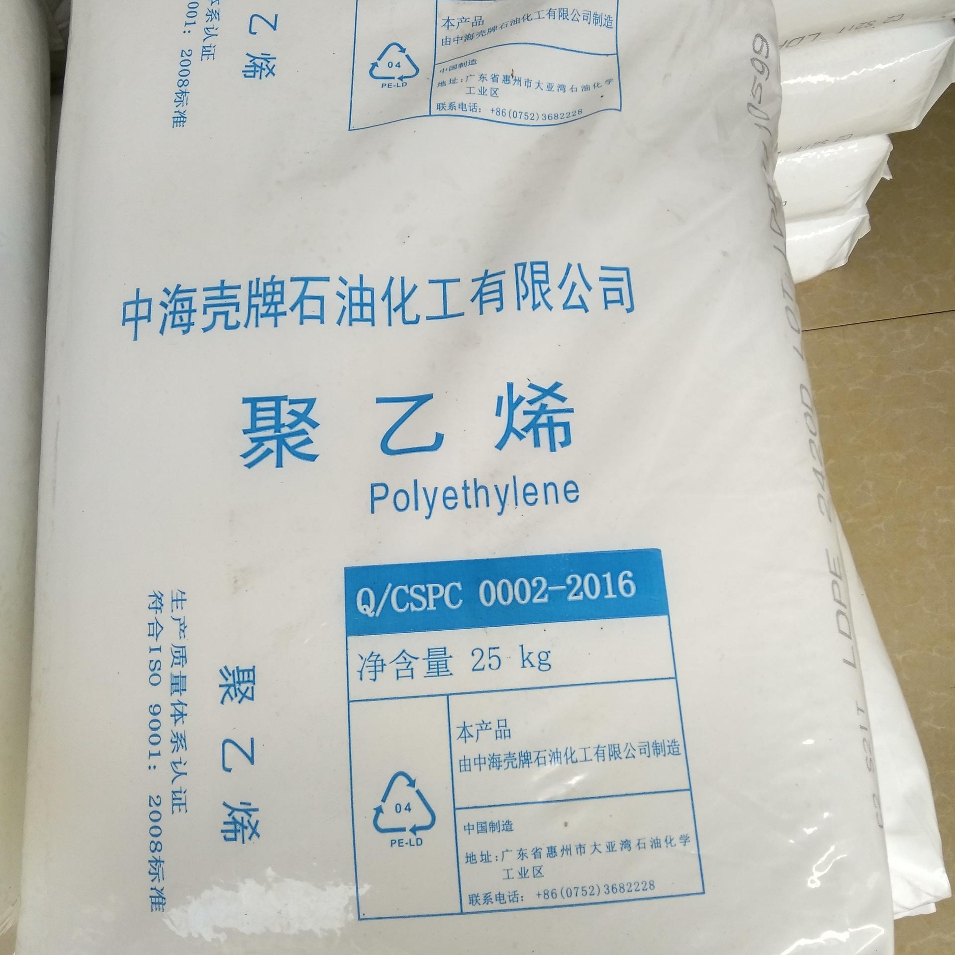 2426K 茂名壳牌泰国PTT化学LDPE  标准薄膜料   开口膜料   透明性