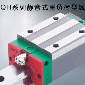 重庆HIWIN导轨 QHH25CA导轨滑块  直线导轨生产厂家 全国包邮