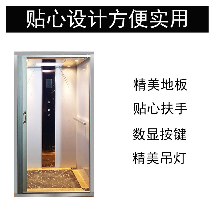 家用电梯别墅两层三层室内室外简易无障碍升降机复式阁楼液压电梯示例图21