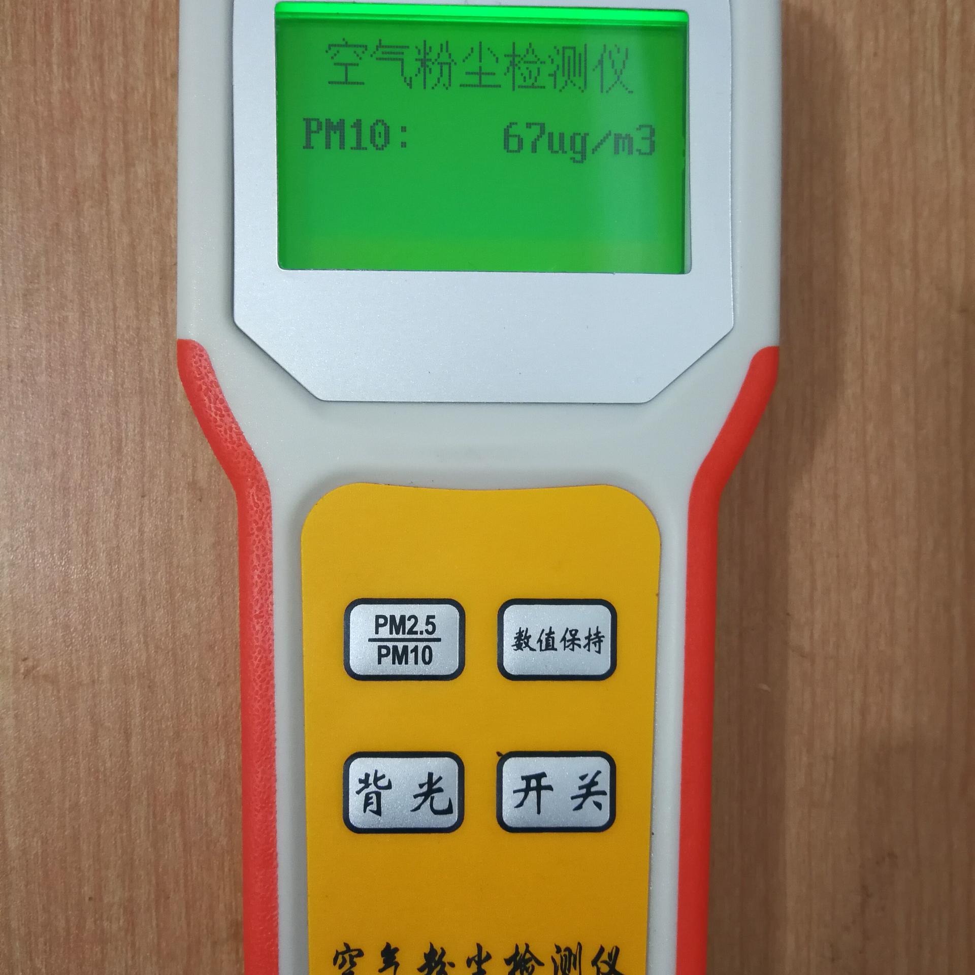 空气粉尘检测仪/PM2.5测量仪/PM10测试仪 型号:MY88-KX-6P库号：M76525