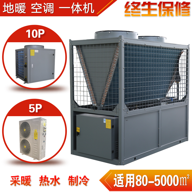 圣材生产 空气能取暖家用 7匹空气能 风冷模块冷热水机组图片