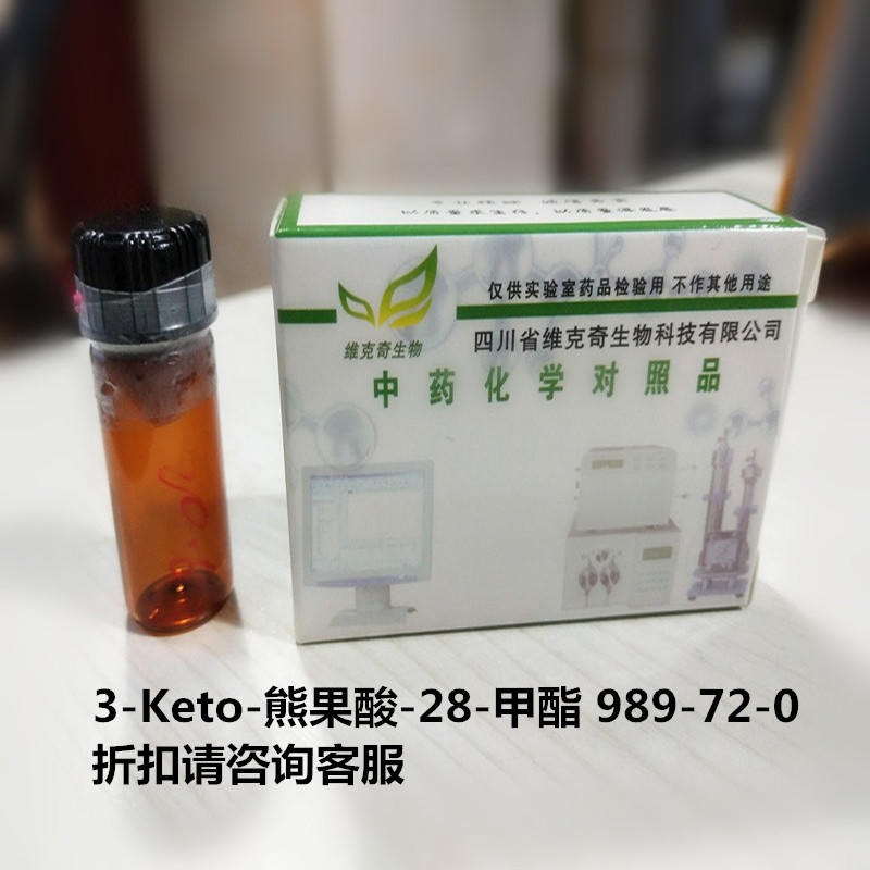 3-Keto-熊果酸-28-甲酯  989-72-0 实验室自制标准品 维克奇 对照品