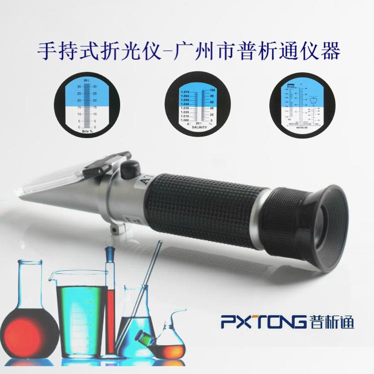 普析通 PX-Q32T 切削液浓度仪 乳化液浓度检测仪 乳化液测量仪