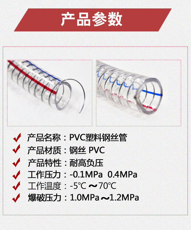PVC钢丝软管 耐寒抗冻PVC钢丝软管 透明PVC钢丝软管 PVC卸油软管示例图10