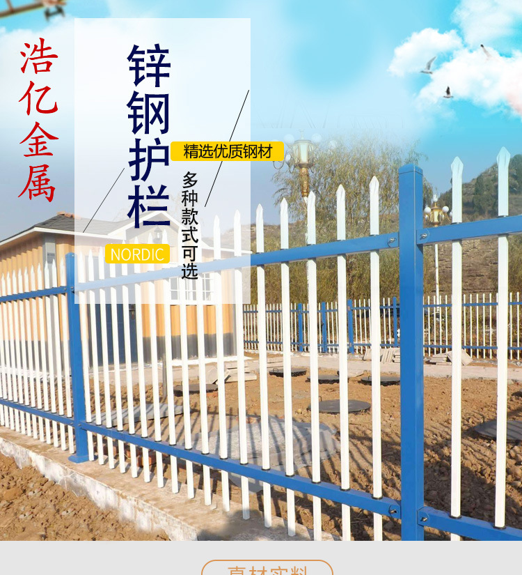 小区锌钢护栏别墅庭院四横杆热镀锌防护栏围栏学校安全护栏可定制示例图5