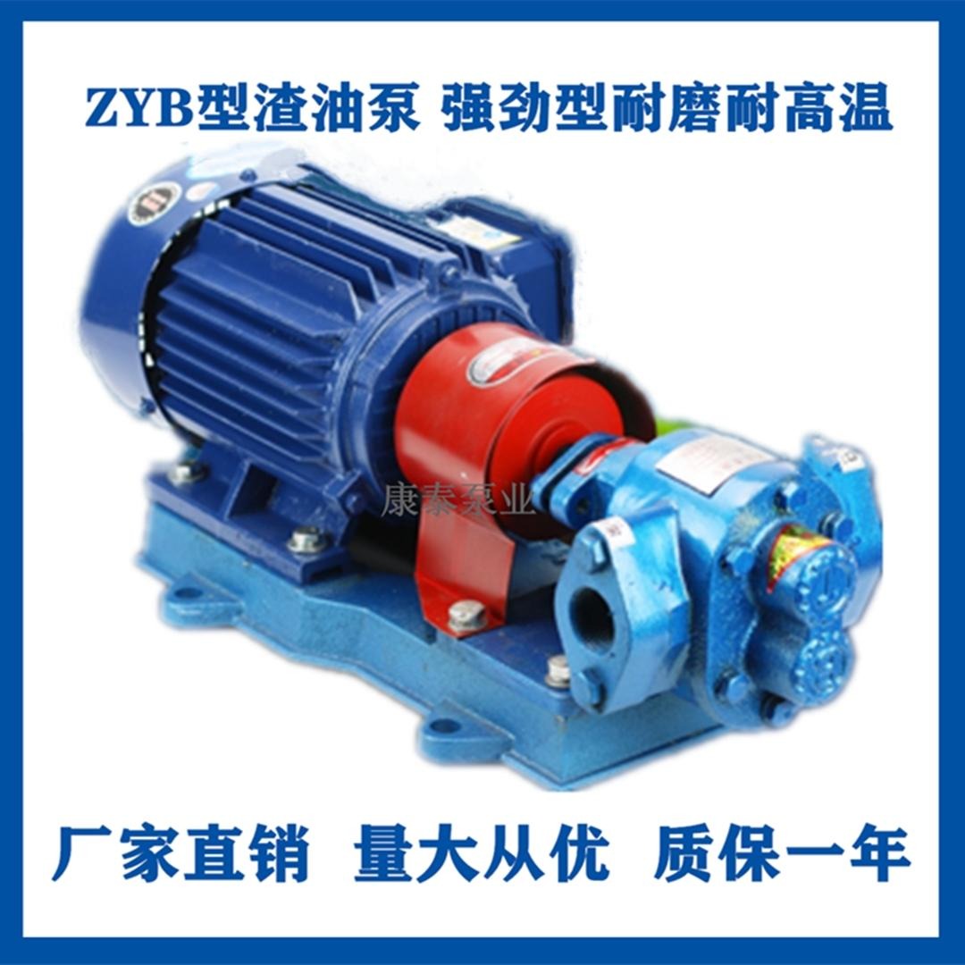 ZYB型1寸1.5寸2寸3寸4寸渣油泵 耐磨合金齿轮泵 高温高压齿轮泵 渣油泵厂家