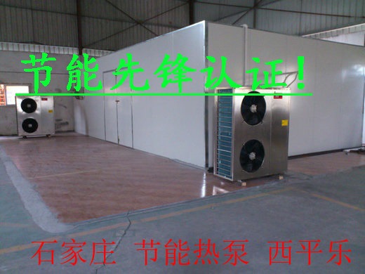 木材空气能烘干设备 高温热泵木材烘干机 节能型烘干机热泵烘干示例图8