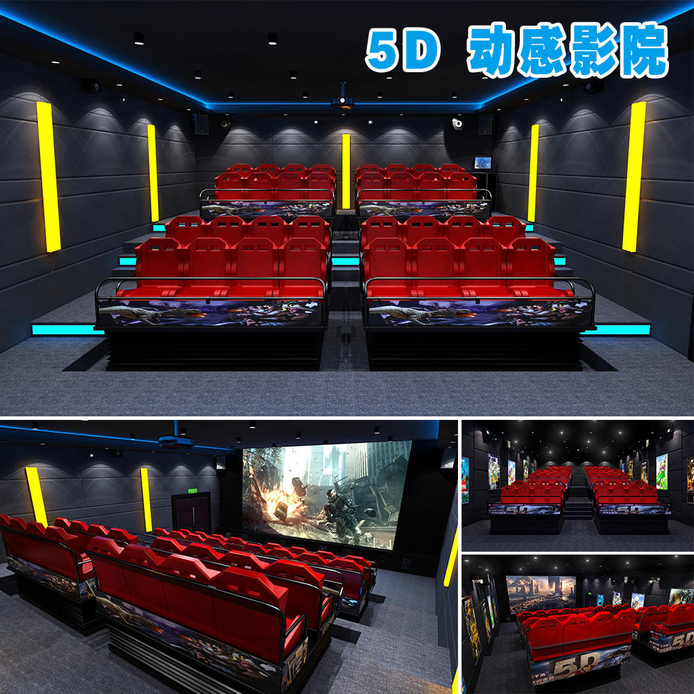 5D虚拟影院设备5D小型影院设计座椅定制 拓普互动综合7D影院 大朋VR