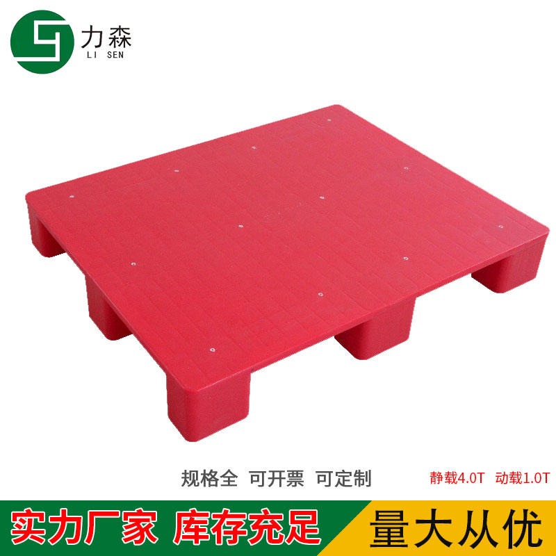 上海货架塑料托盘  1010平板塑料垫板  九脚平面货架塑料托盘 仓储卡板垫仓防潮板