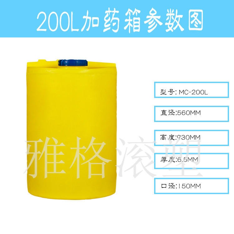 雅格200升加药桶配计量泵 加药系统配套pe搅拌桶 进口pe环保料投药桶