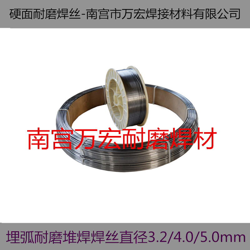 ZD310高温耐磨焊条 耐磨药芯焊丝价格